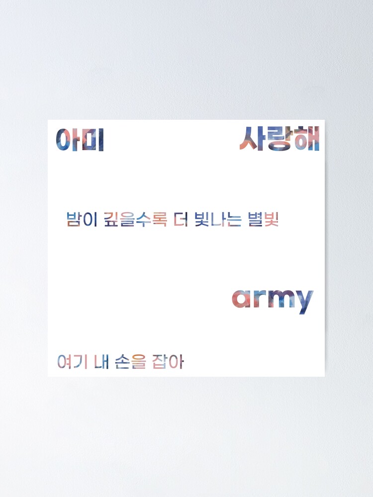 BTS Paradise Lyrics Prints Poster digital Download Korean 