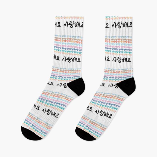 Item preview, Saranghaeyo...I LOVE YOU IN KOREAN with RAINBOW HEARTS designed and sold by SeoulJourner.