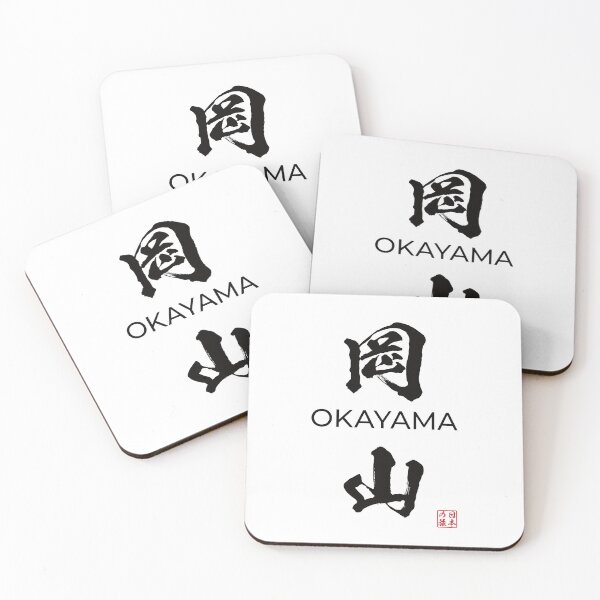 Item preview, Okayama Japanese Prefecture designed and sold by Heedee Design.