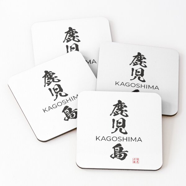 Item preview, Kagoshima Japanese Prefecture designed and sold by Heedee Design.