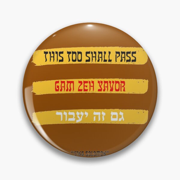 Item preview, This too shall pass designed and sold by MendyK.
