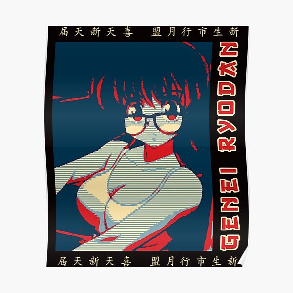 Genei Ryodan Poster