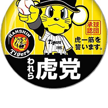 Hanshin Tigers Lucky the Mascot Classic 