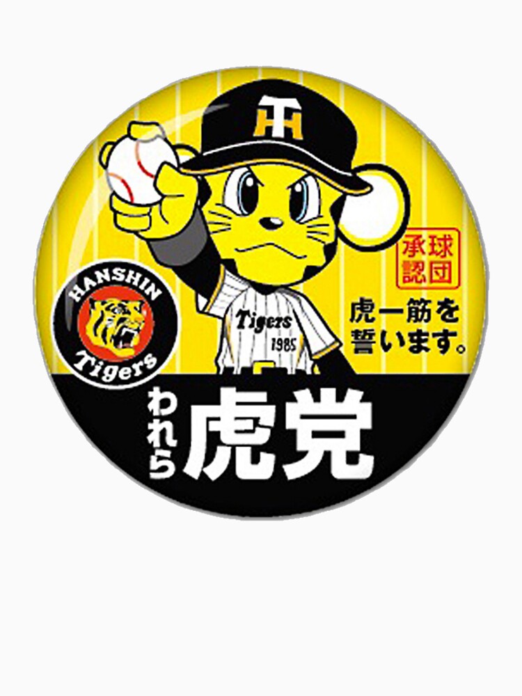 Hanshin Tigers Team Logo Designed Jersey