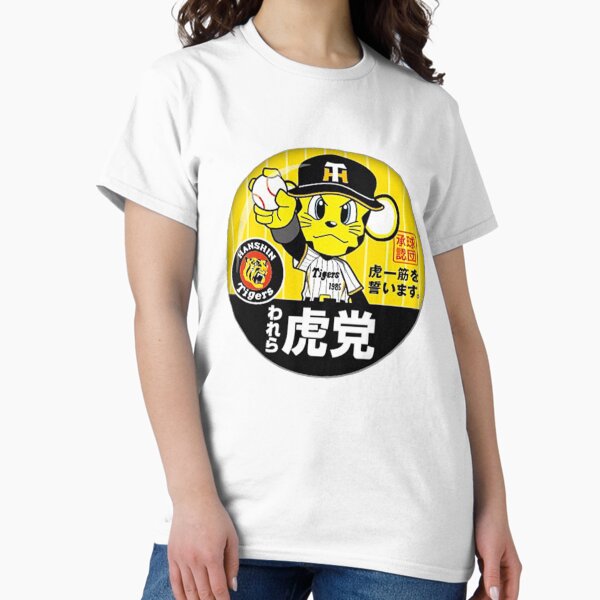 Item preview, Hanshin Tigers  Lucky the Mascot  Classic  designed and sold by Glenselena.
