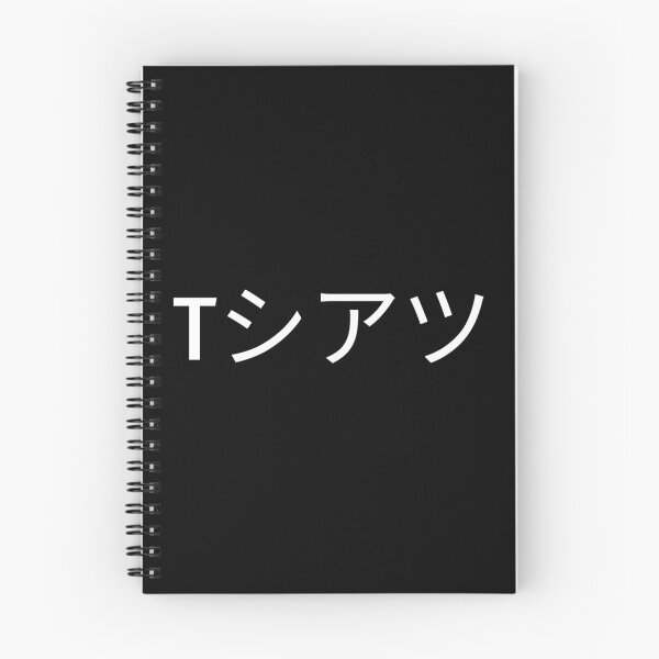 Item preview, Copy of Tシアツ designed and sold by tsukinokoibito.