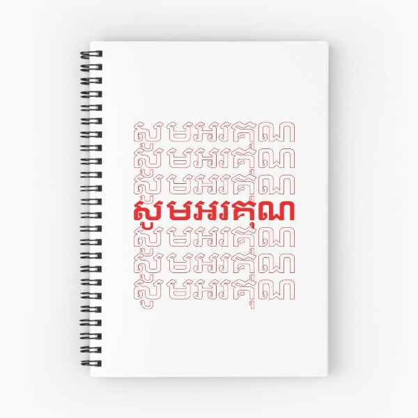 Item preview, Classic Thank You Repeating Pattern - Khmer (សូមអរគុណ) designed and sold by jdotrdot712.
