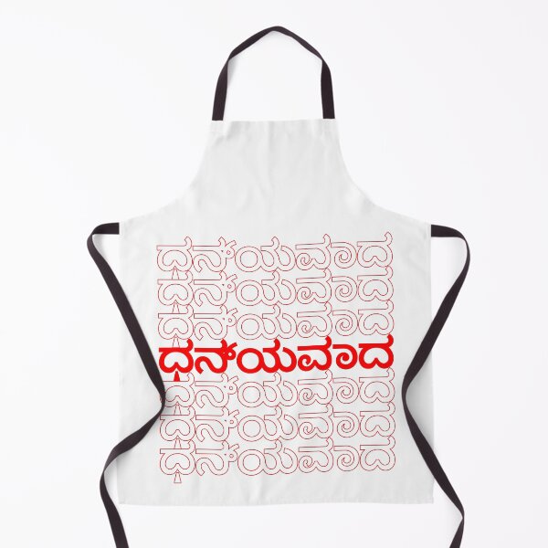Item preview, Classic Thank You Repeating Pattern - Kannada (ಧನ ಯವಾದ) designed and sold by jdotrdot712.