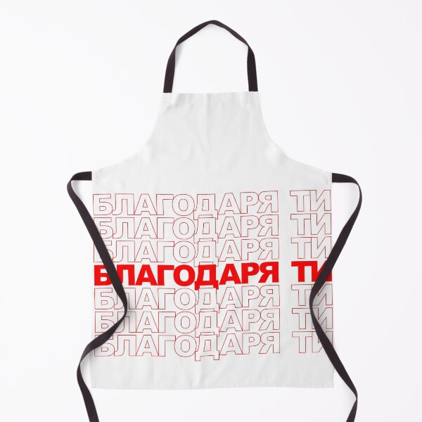 Item preview, Classic Thank You Repeating Pattern - Bulgarian (благодаря ти) designed and sold by jdotrdot712.