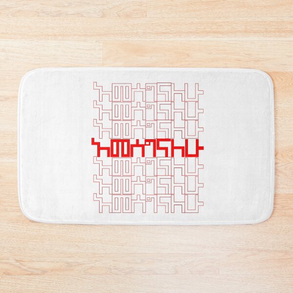 Item preview, Classic Thank You Repeating Pattern - Amharic (አመሰግናለሁ) designed and sold by jdotrdot712.