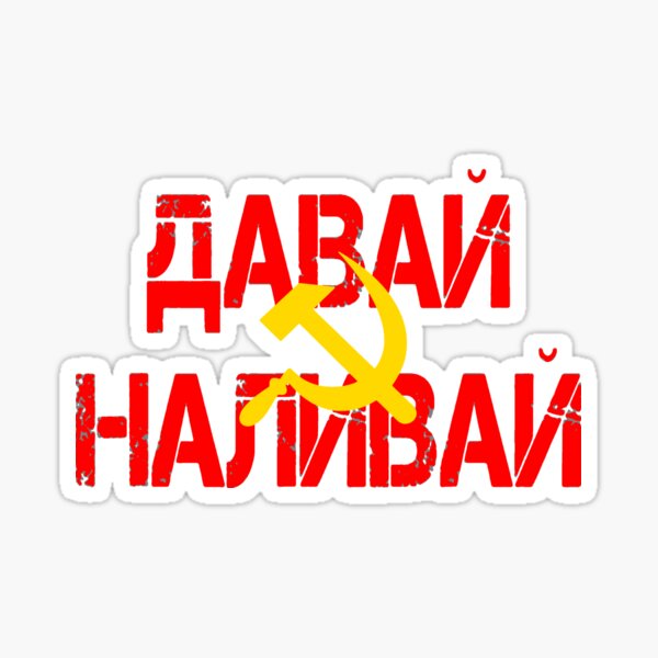 Artikel-Vorschau von Russland Vodka Alkohol Saufen Spruch - Kyrillisch, designt und verkauft von urban-design.