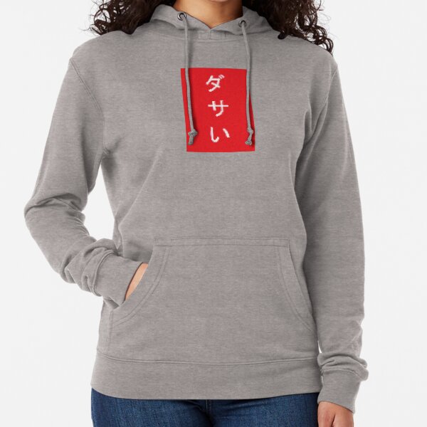Anime Lame Gifts Merchandise Redbubble