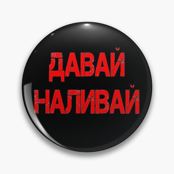 Item preview, Funny Russian UdSSR Soviet Saying Russians Gift designed and sold by urban-design.