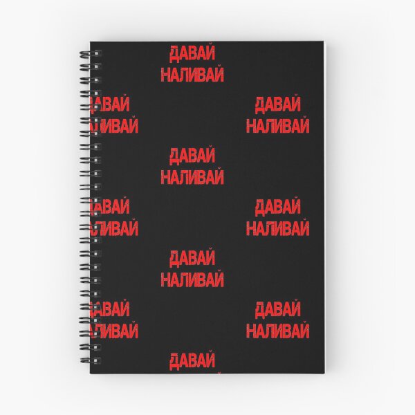 Item preview, Funny Russian UdSSR Soviet Saying Russians Gift designed and sold by urban-design.