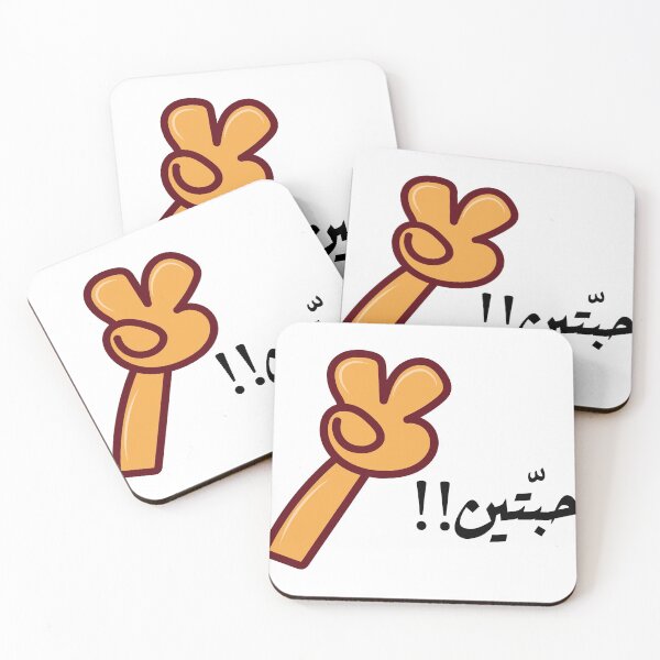 Item preview, NEW design with arabic word T-shirt and other designed and sold by jabriltoon.