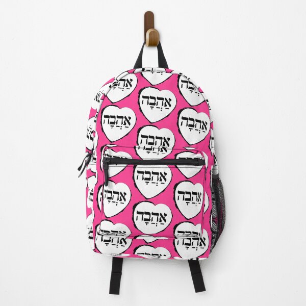 Item preview, The Hebrew Set: אהבה AHAVA (=Love) - Dark designed and sold by WitchDesign.