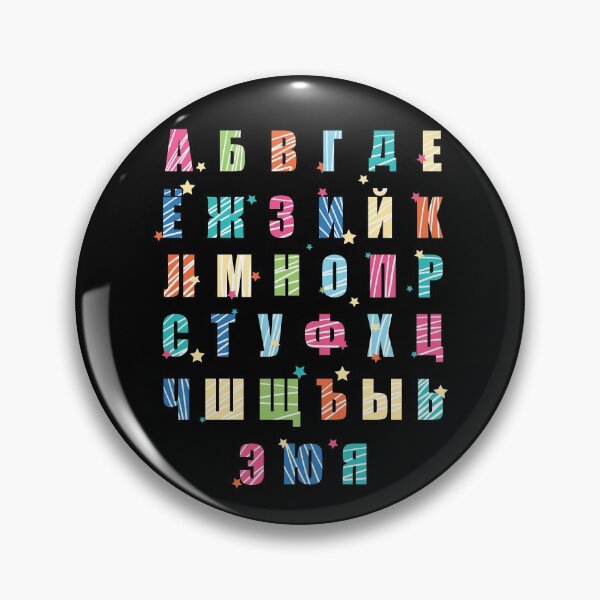 Item preview, Cyrillic Alphabet Cute Letters | Russian Teacher/Translator designed and sold by MAS-S.