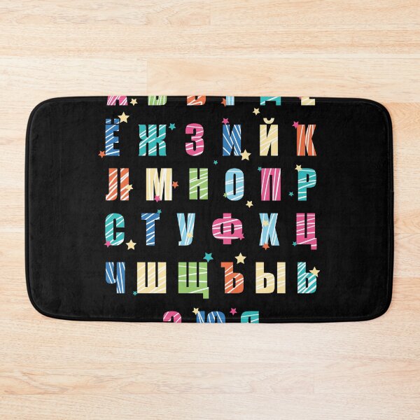 Item preview, Cyrillic Alphabet Cute Letters | Russian Teacher/Translator designed and sold by MAS-S.