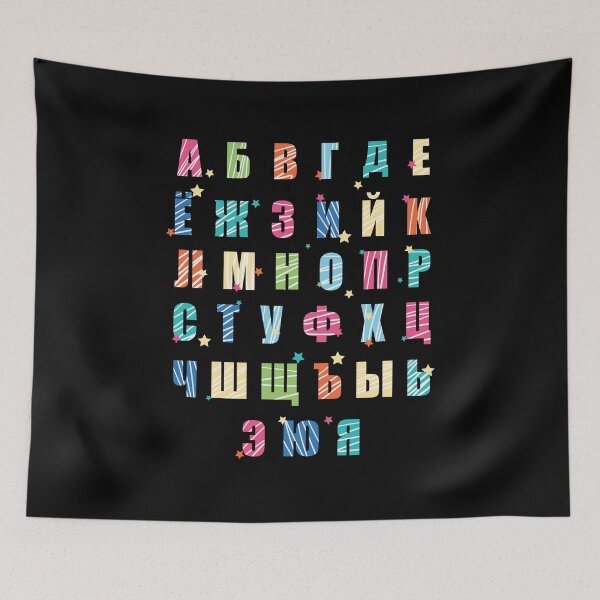 Item preview, Cyrillic Alphabet Cute Letters | Russian Teacher/Translator designed and sold by MAS-S.