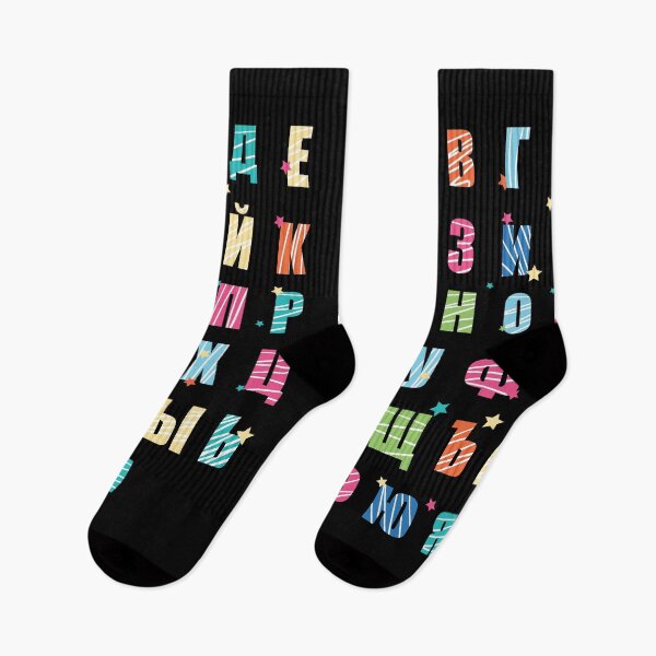 Item preview, Cyrillic Alphabet Cute Letters | Russian Teacher/Translator designed and sold by MAS-S.