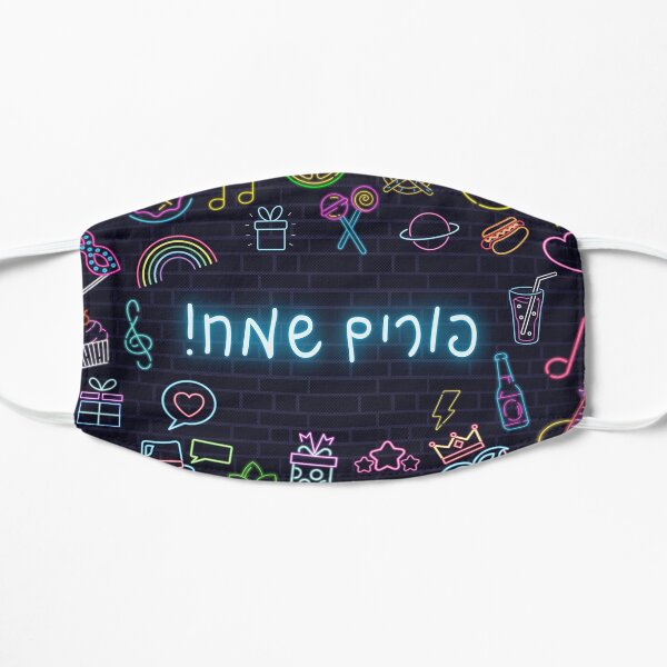 Neon Purim Flat Mask