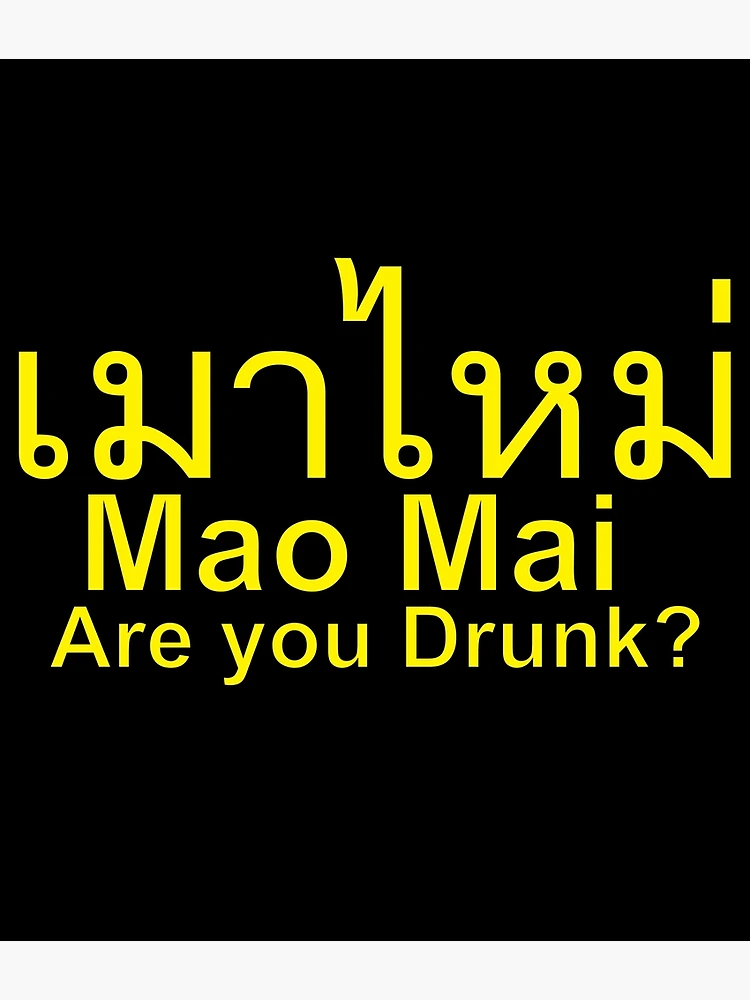 Are you Drunk - Mao Mai in Thai Language" Poster for Sale by ...