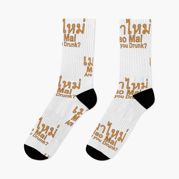 Item preview,  Mao Mai in Thai Language means Are you Drunk? designed and sold by Scubaloppy.