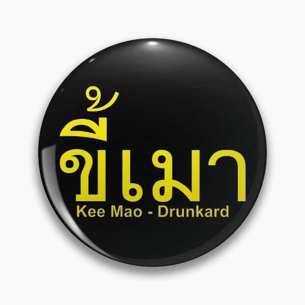 Item preview, Drunkard - Kee Mao in Thai Language. designed and sold by Scubaloppy.