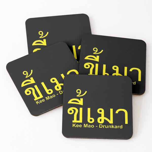 Item preview, Drunkard - Kee Mao in Thai Language. designed and sold by Scubaloppy.