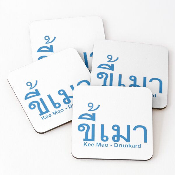 Item preview, Kee Mao in Thai Language means Drunkard! designed and sold by Scubaloppy.