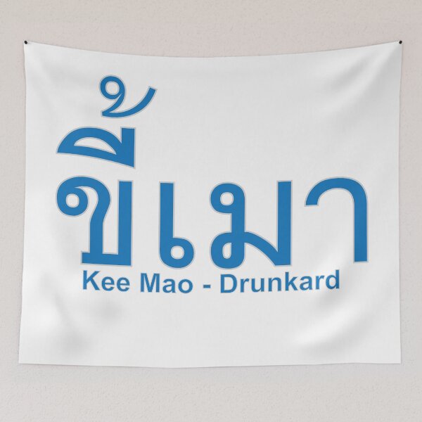 Item preview, Kee Mao in Thai Language means Drunkard! designed and sold by Scubaloppy.