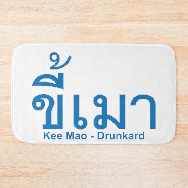 Item preview, Kee Mao in Thai Language means Drunkard! designed and sold by Scubaloppy.