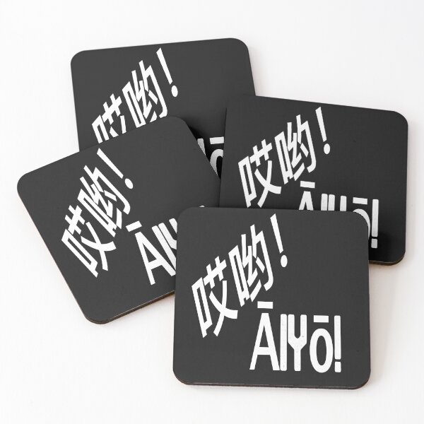 Item preview, AI YO! designed and sold by James E. Guin.