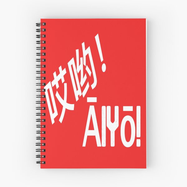 Item preview, AI YO! designed and sold by James E. Guin.