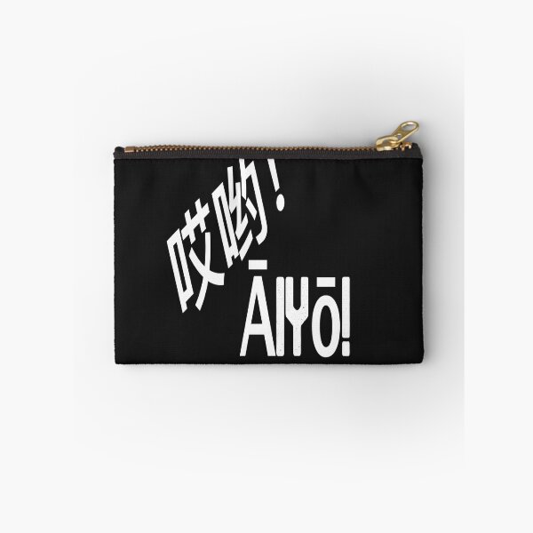Item preview, AI YO! designed and sold by James E. Guin.