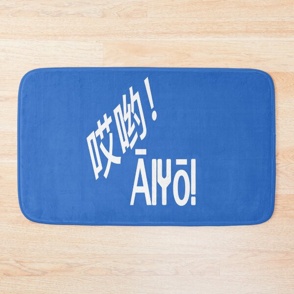 Item preview, AI YO! designed and sold by James E. Guin.