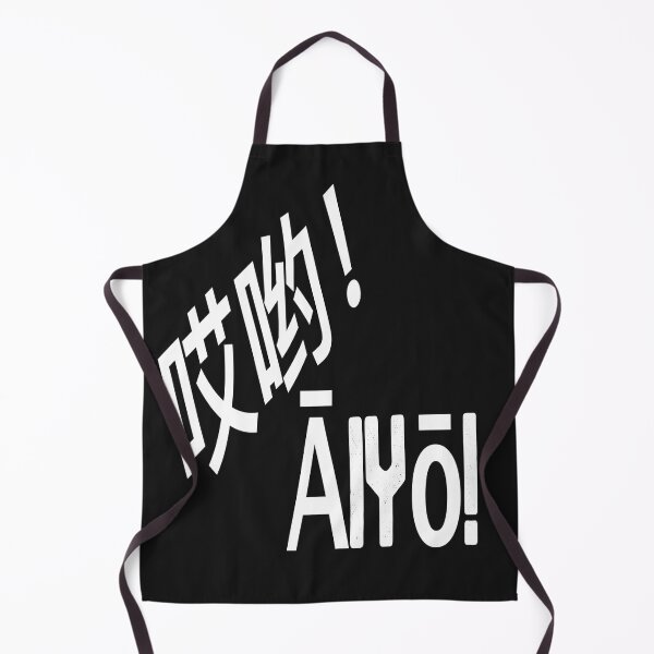 Item preview, AI YO! designed and sold by James E. Guin.