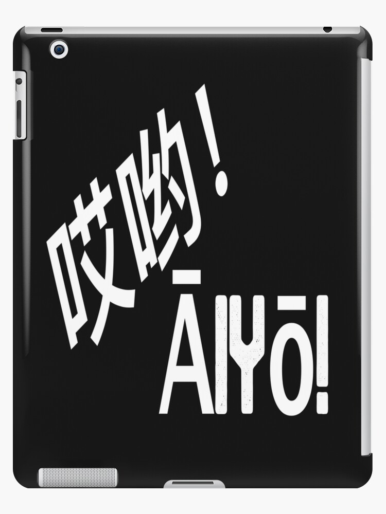 Ai Yo Ipad Case Skin By Guinpublishing8 Redbubble