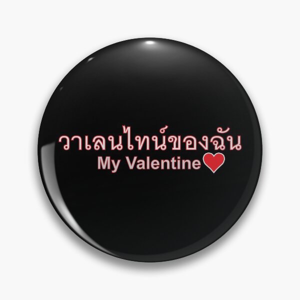 Item preview, My Valentine - In Thai Language. designed and sold by Scubaloppy.
