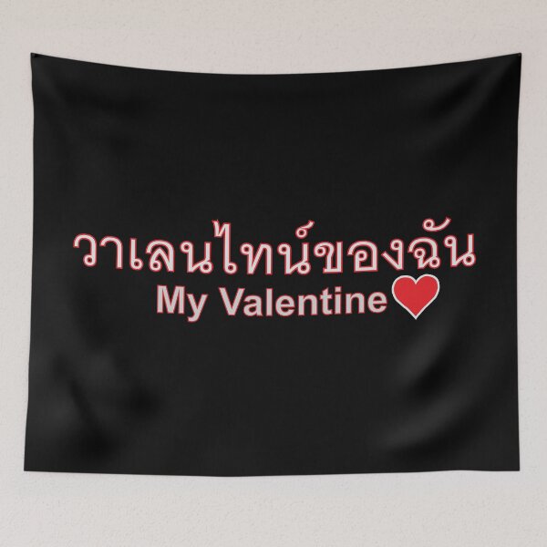 Item preview, My Valentine - In Thai Language. designed and sold by Scubaloppy.