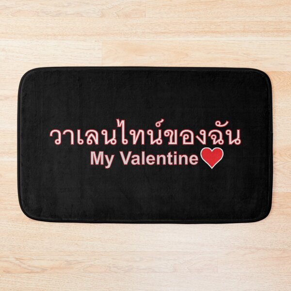 Item preview, My Valentine - In Thai Language. designed and sold by Scubaloppy.