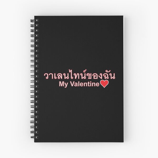 Item preview, My Valentine - In Thai Language. designed and sold by Scubaloppy.