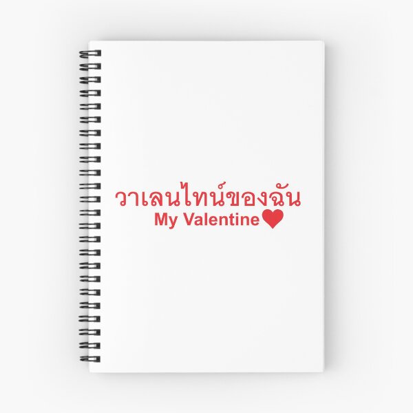 Item preview, Learn Thai Language - My Valentine  designed and sold by Scubaloppy.