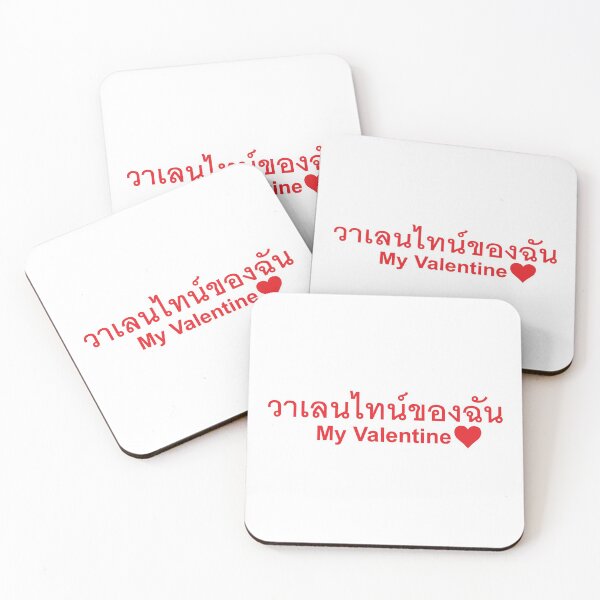 Item preview, Learn Thai Language - My Valentine  designed and sold by Scubaloppy.