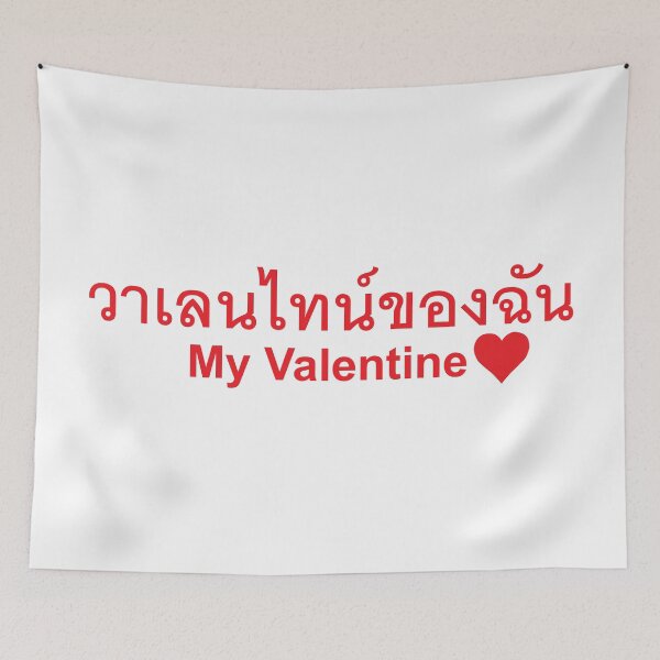 Item preview, Learn Thai Language - My Valentine  designed and sold by Scubaloppy.
