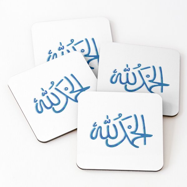Item preview, Alhamdulillah Grateful - Arabic Calligraphy  designed and sold by RahmaB.