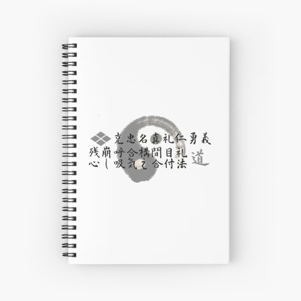Spiral Notebook