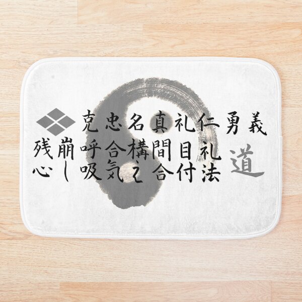 Bath Mat