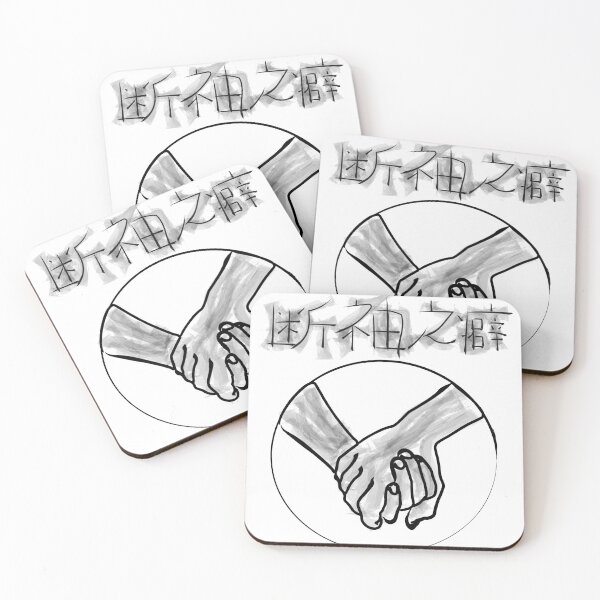Item preview, 断袖之癖 (Duan Xiu Zhi Pi) designed and sold by kvaromind.
