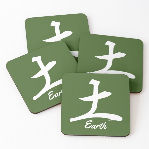 Item preview, Earth Kanji designed and sold by Koi-Art.